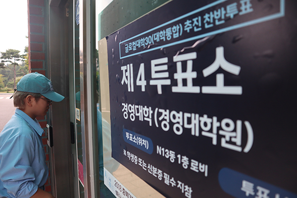 ‘통합 운명은?’…충북대·한국교통대 통합 찬반투표 19∼20일 진행