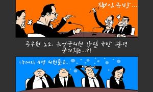 음성타임즈 - 김진호 시사만평